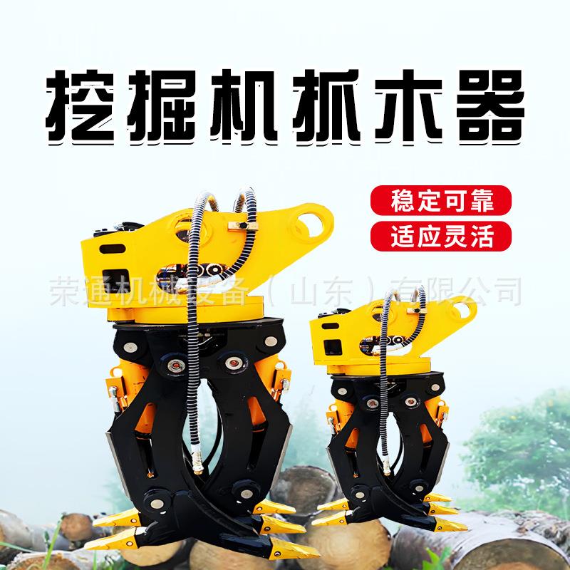 挖掘机夹木器工程专用机械挖机抓木机360°液压旋转多功能抓木器