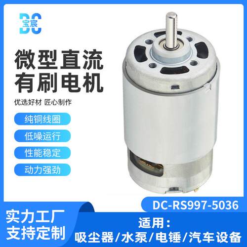 高速997电机大功率汽车设备直流电机电动台锯电锤抽水泵电动机