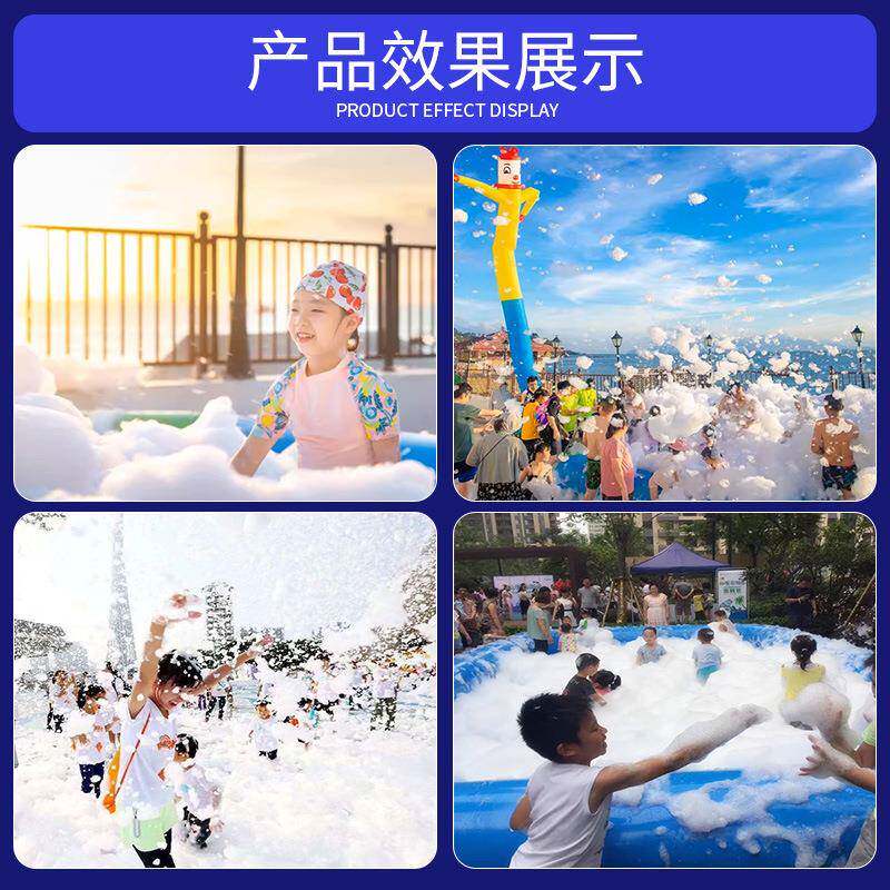大型摇头喷射式泡沫机自动舞台幼儿园游乐场泳池派对水上乐园设备