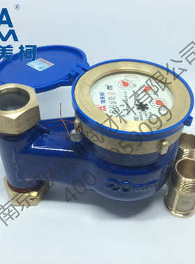 埃美柯LXSL-E旋翼立式湿式冷水表073铁壳DN15DN20DN254分6分1寸