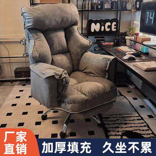 电脑椅家用男生游戏电竞椅座椅懒人电脑沙发椅卧室可