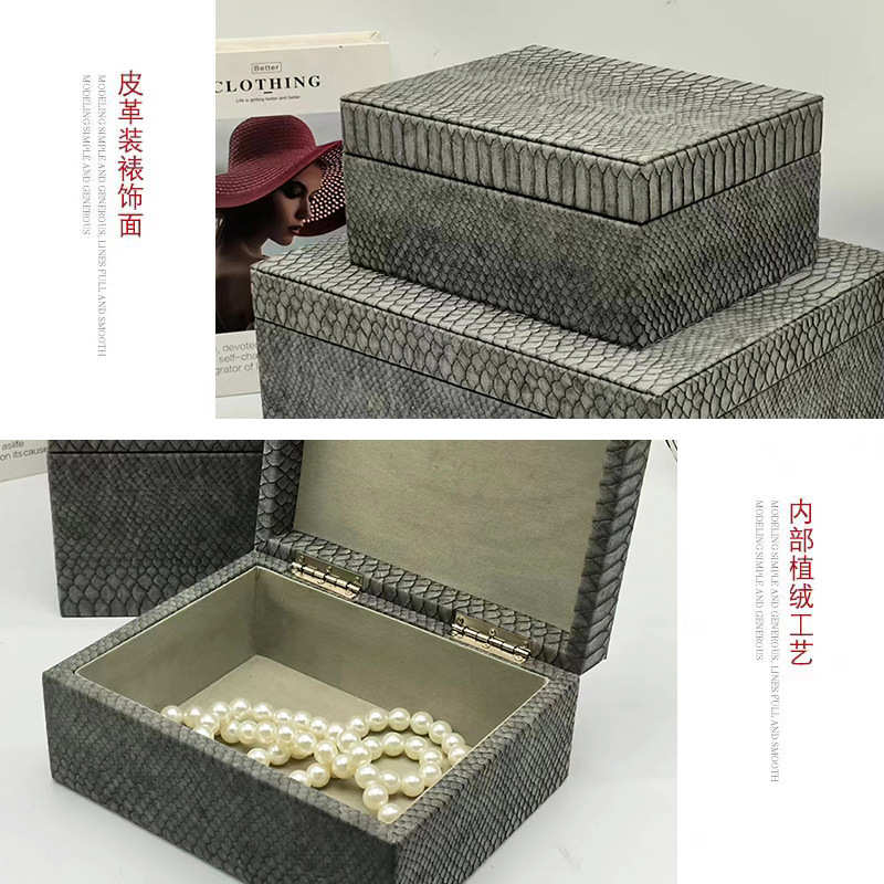 软摆件收纳盒现代装饰家居酒柜新装饰品皮质中式样板首饰盒子房间