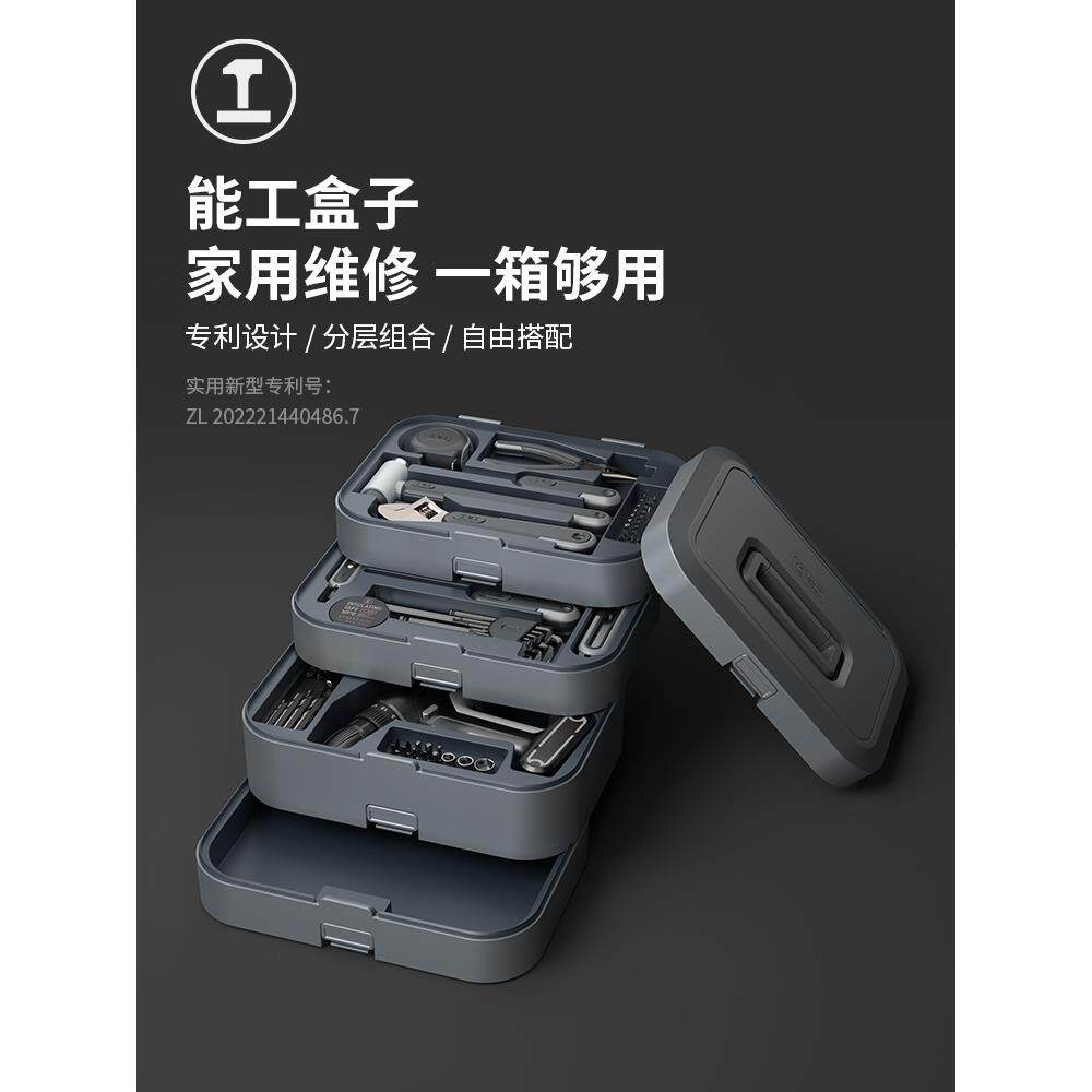 能工盒子工具箱家用工具套装多功能维修组合大全五金收纳电工电动
