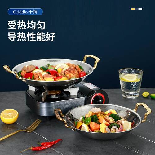 不锈钢干锅双耳火锅海鲜干锅酒吧鼎酒精锅餐厅家用锅锅具不粘防溢