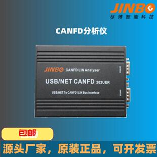 CANFD分析仪CANFD记录仪CAN分析仪USB转CANFD接口卡新能源汽车