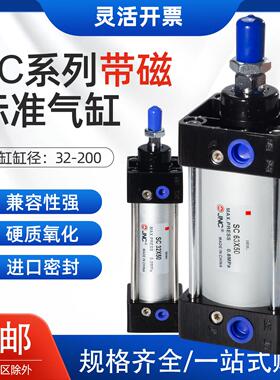 sc标准气缸小型气动大推力带磁系列32X40X50X63X80X100X125*200S