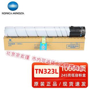 原装 BH227 287 367复印机黑色碳粉墨粉盒 柯尼卡美能达TN323L粉盒