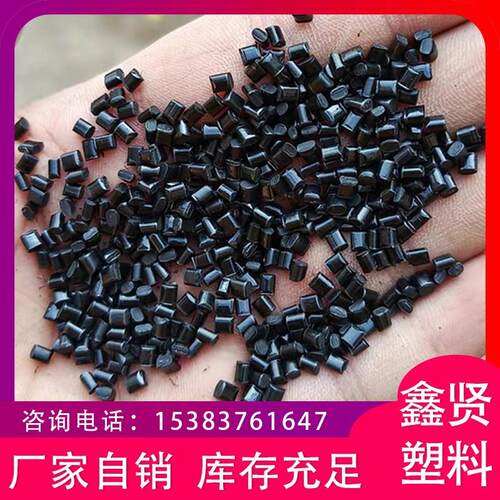 ABS塑料颗粒厂家抗冲击性阻燃黑色颗粒电子电气部件规格齐全河北