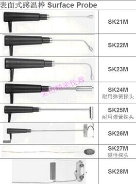 正品英国歌玛COMARK温度计探头 感温棒IK21M 23 24M SK21M 24 25M