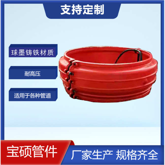 宝硕牌球墨铸铁承口哈夫节承插大肚子抢修堵漏器管道连接管卡抱箍