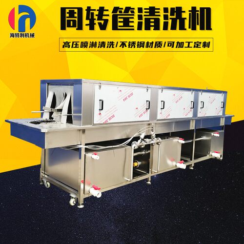 现货鸡笼周转箱清洗机高压喷淋海鲜箱洗筐机超市购物篮清洗设备