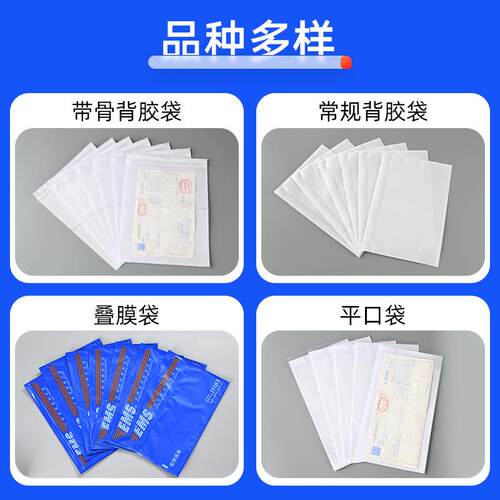 透明MCT背胶袋粘240180M流M物单据自封防水自袋cpp自粘装箱背胶*