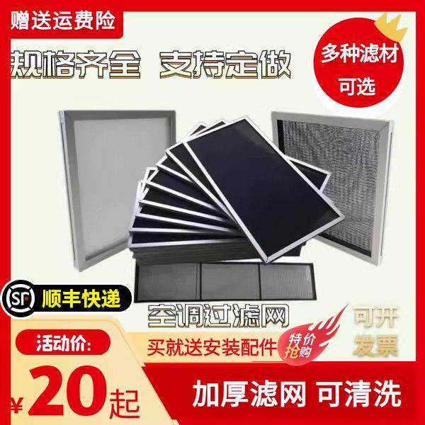 定制中央空调尼龙网过滤网新风初效防尘网百叶风口过滤网过滤器