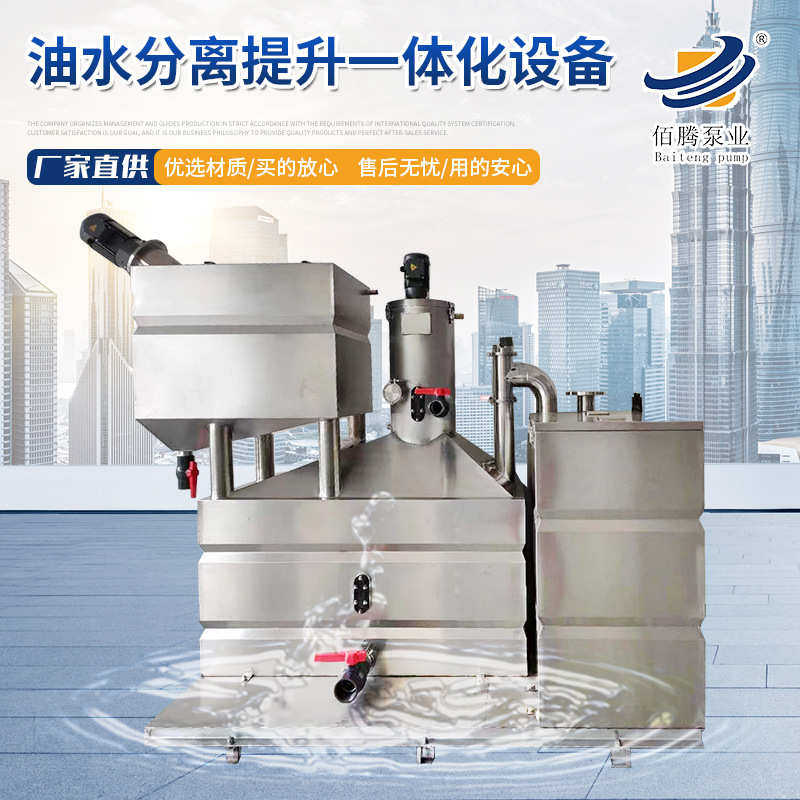 不锈钢油水分离器 餐饮厨房用油水分离提升一体化隔油设备 隔油器,基础建材,化粪池,淘宝优惠券,粉丝福利购,淘宝优惠卷