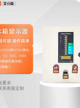 仪表水位计 水箱 变送器~ 位20ma液水池控制器消防水位液位4显示