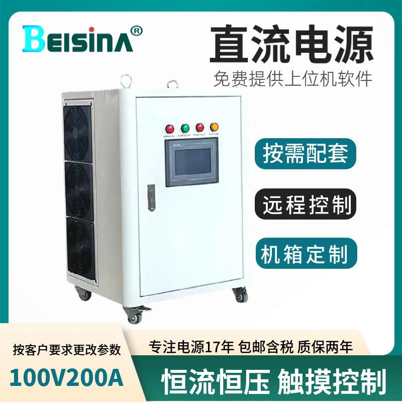 100V200A直流电机测试老化电源48V400A新能源汽车测试可编程电源
