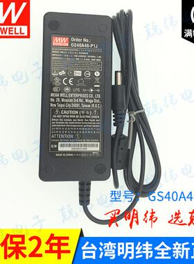 GS40A48-P1J 40W 绿色节能明纬电源(三线插口)