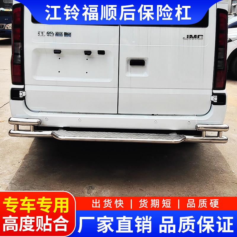 江铃福顺后踏板改装件专用不锈钢脚踏板后门尾门踏板保险杆厂家