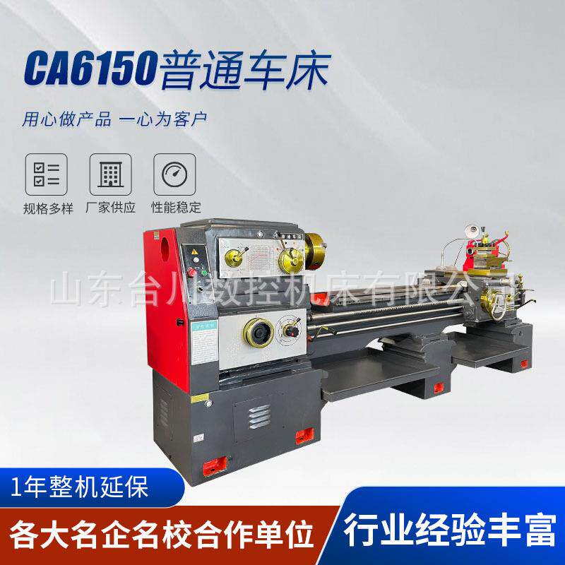现货卧式沈阳车床重型落地式CA6136CA6140CA6150普通车床