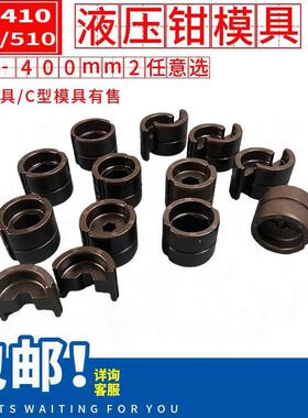 充电液压钳手动压线 线钳电动压接钳EP-410 430 510H EC300模具配
