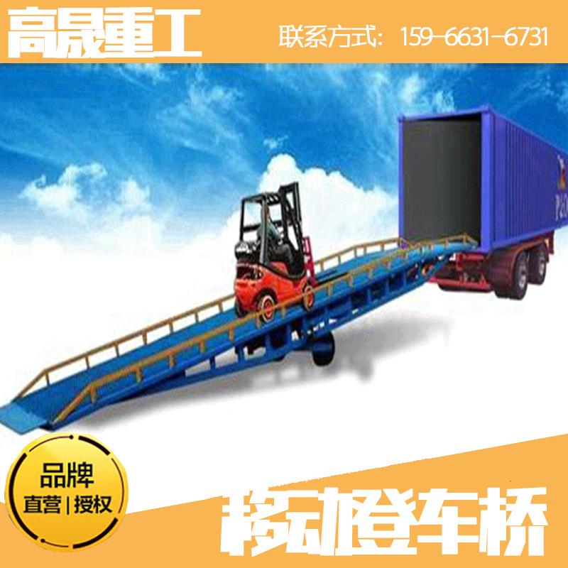 移动登车桥叉车货柜斜坡装卸货平台集装箱物流仓储月台升降平台