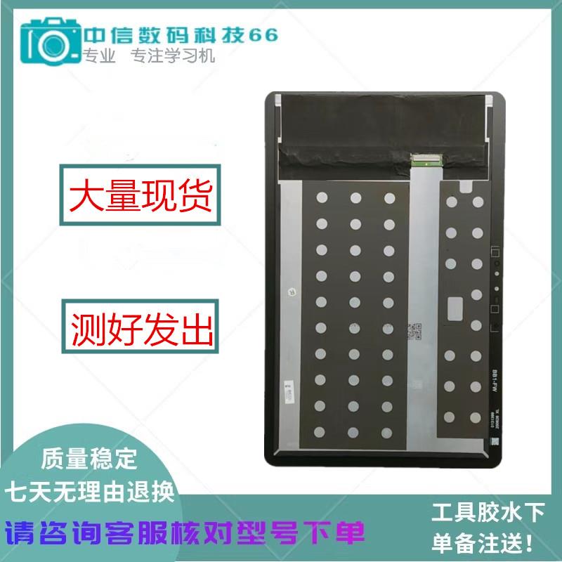 适用优学派U60 U80 U39外屏盖板U56 U86 umix9+U90显示内屏幕总成