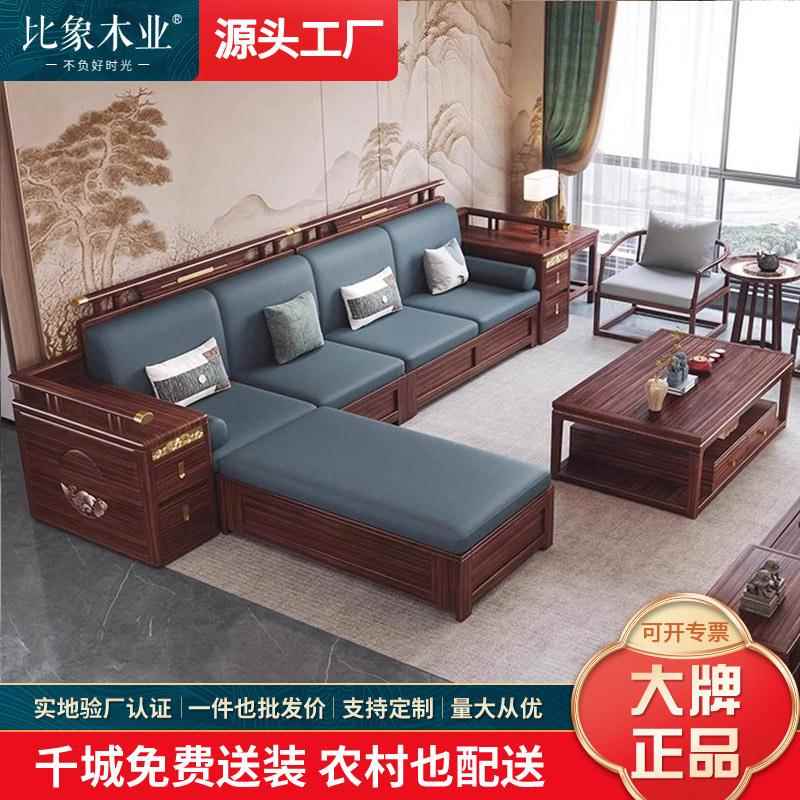 新中式沙发实木客厅乌金木沙发现代纯实木四人位冬夏储物转角沙发