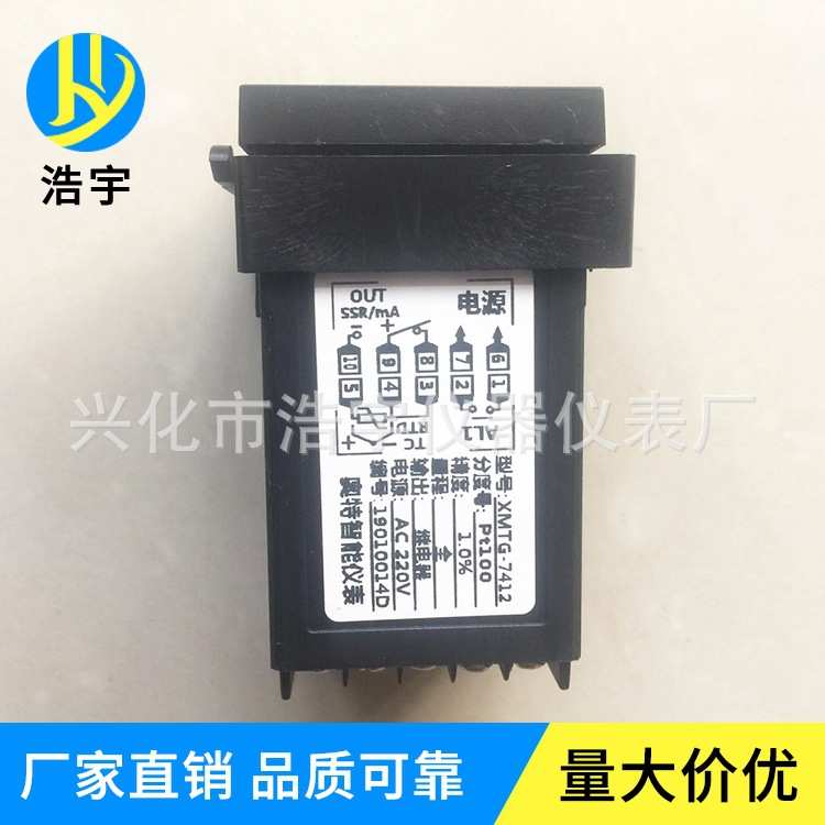 XMTG-7412 PT100数显智能温控仪温控器温控表规格齐全