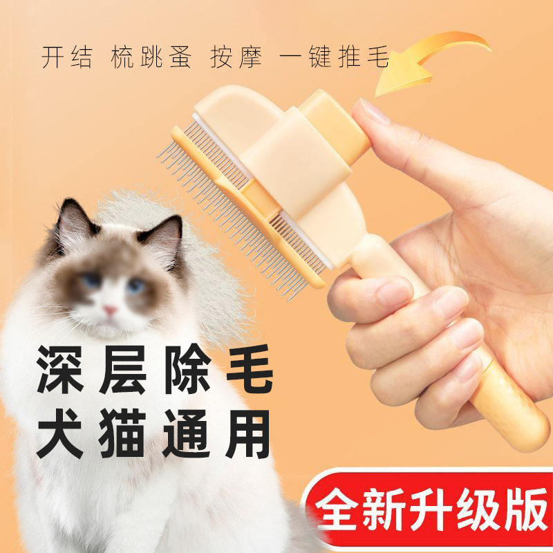 毛开结跨境宠物梳子梳子猫咪排梳