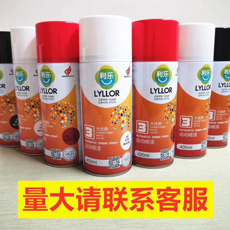 自由能利乐手喷漆自喷漆金属防锈漆喷漆涂鸦墙面金属汽车摩托涂鸦