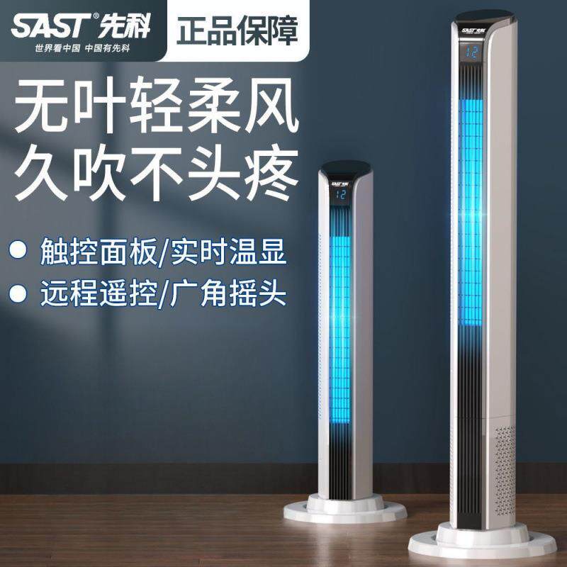 电风扇落地式塔扇家用立式遥控节能省电无叶风扇空气循环