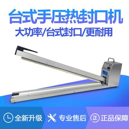 手压式封口机小型家用商用月饼茶叶塑料袋包装机热缩膜切膜塑封机