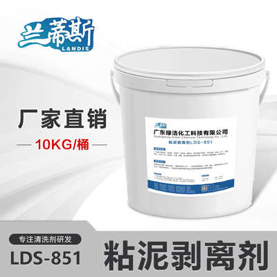 兰蒂斯泥剥离剂中央空调循环水冷却塔水池青苔水藻粘泥杀菌灭藻剂