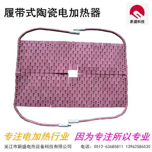 供应LCD-G履带式小型管子加热器小口径管道陶瓷加热垫吴江加热器