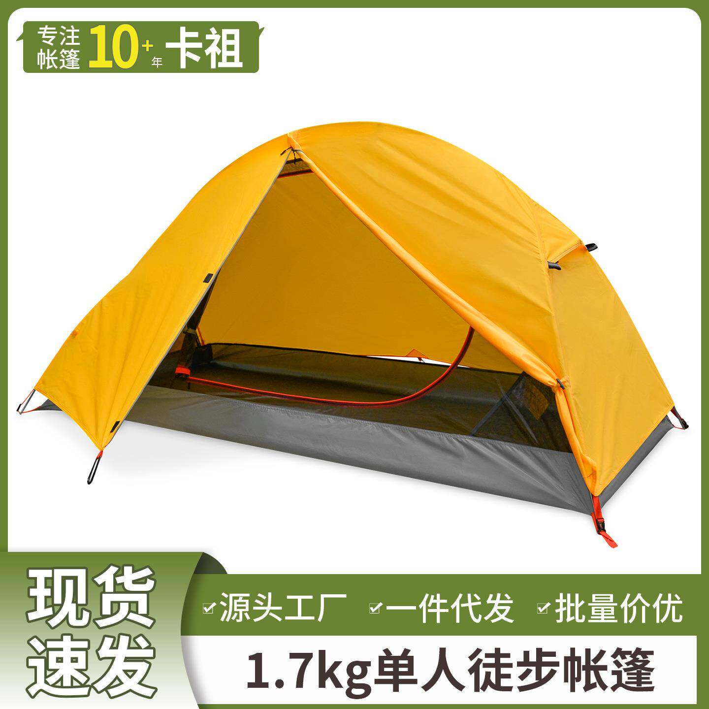 户外徒步帐篷露营野营登山防风防雨双层轻便旅行春游沙滩