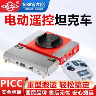 25吨重型设备牵引移动地牛万向轮旋转直行遥控电动地坦克搬运车