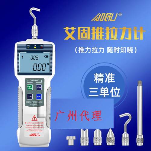 原装AIGU艾固数显推拉力计电子测力计压力计ZP-100高精度试验机厂