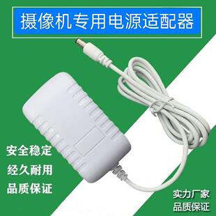 适用萤石H9C / C8C/H80X/H5无线监控电源12V1.5A适配器适用7400
