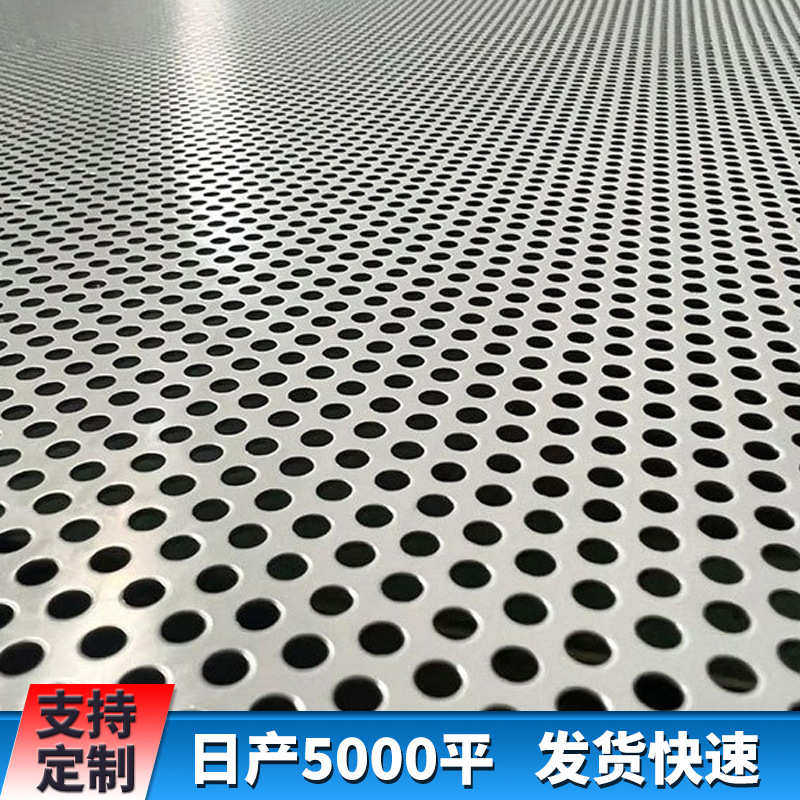 现货不锈钢304冲孔网阳台防盗网垫 工业过滤筛网圆孔板吸音打孔板,家装主材,沥水篮,淘宝优惠券,粉丝福利购,淘宝优惠卷