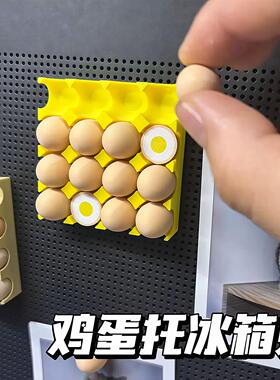 鸡蛋托冰箱贴鸡蛋自带磁吸可吸拍立得照片便签纸创意可爱玩具礼物