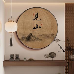 宋代美学书房茶室挂画客厅饭厅装饰画见山舍得圆形字画玄关山水画