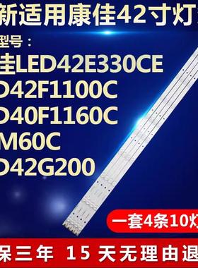 适用康佳LED42E330CE LED42F1100C 40F1160C 43M60C电视背光灯条2