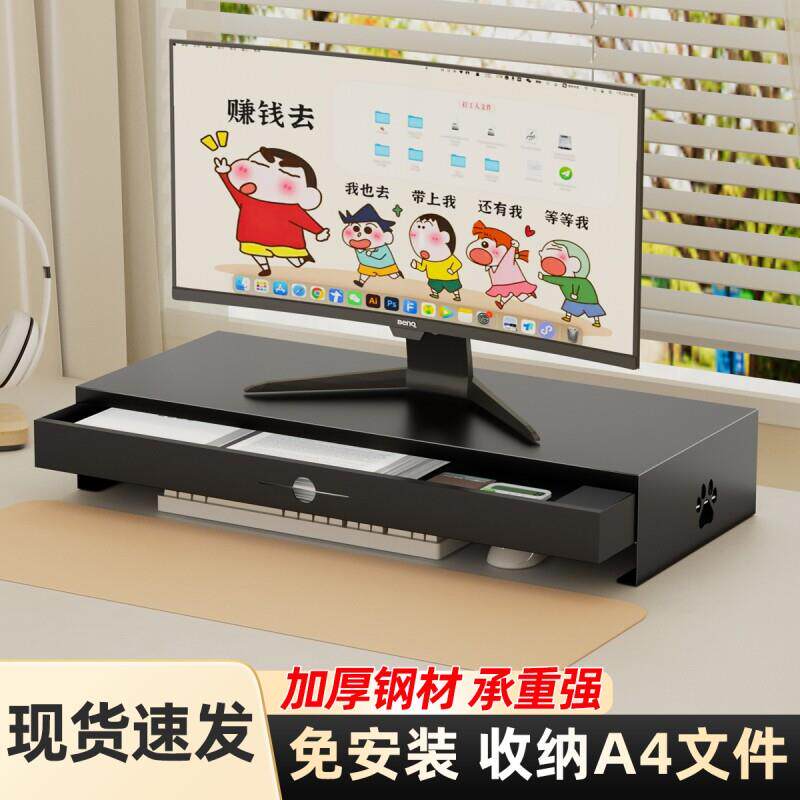 电脑萤幕增高架桌面收纳带抽屉办公室台式屏幕支架置物架多巴胺