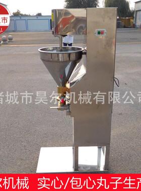 小型鱼丸肉丸成型蒸煮设备 实心丸子机商用 鸡脯丸牛津丸成型机器