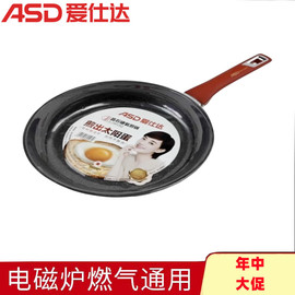 ASD/爱仕达JL28H3Q晶石硬氧煎锅麦饭石不粘耐磨少油烟平底燃电