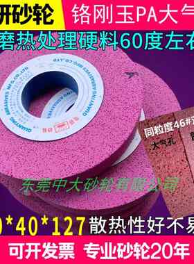 帝研牌磨床砂轮 铬钢玉大气孔砂轮350*40*127华林大水磨砂轮PA46L