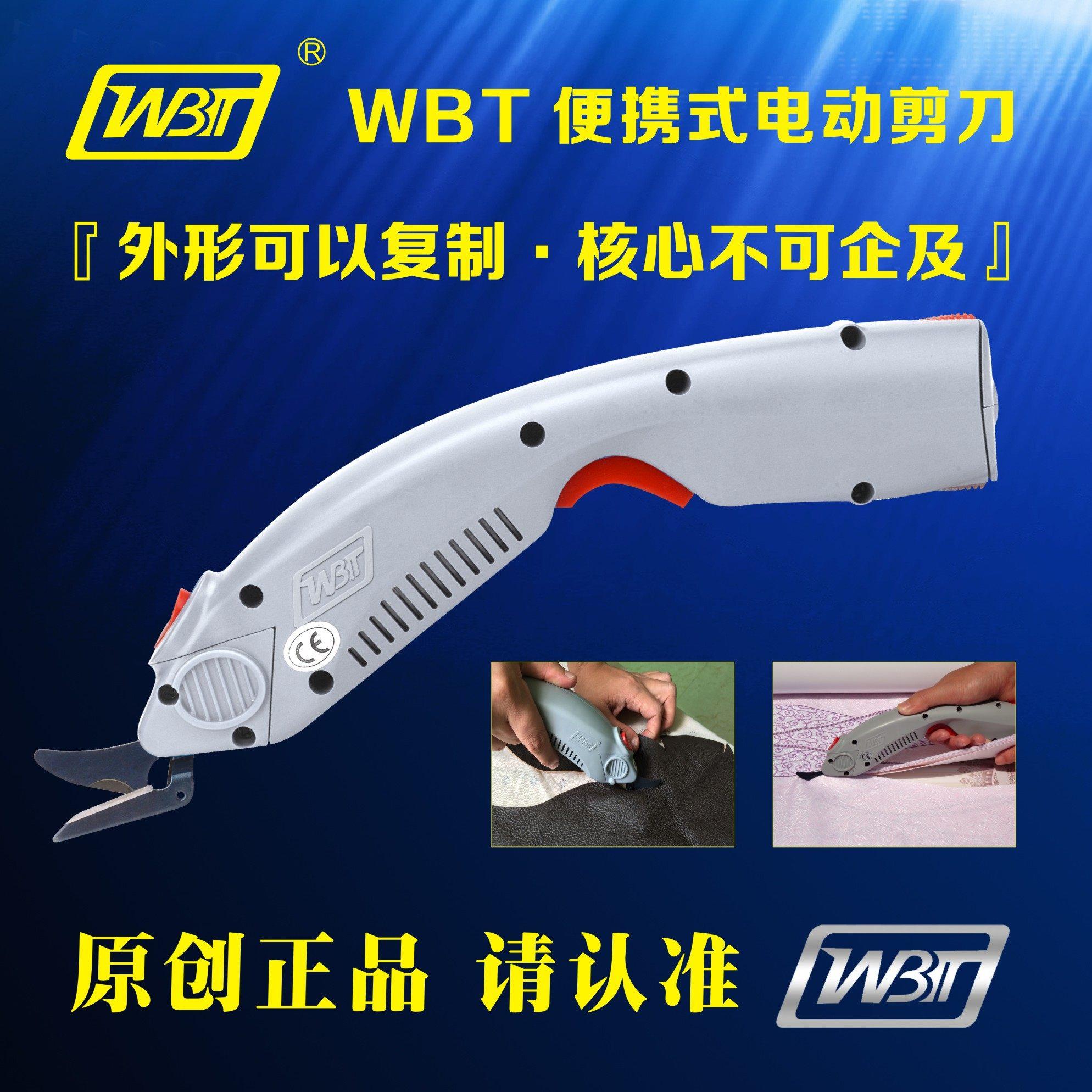 WBT-1正品 电动剪刀 裁布机 服装裁剪刀 玻璃纤维 皮革 电剪刀