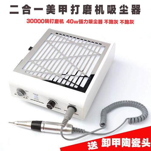 美甲打磨机吸尘器二合一多功能美甲工具卸甲吸粉尘All器去死皮