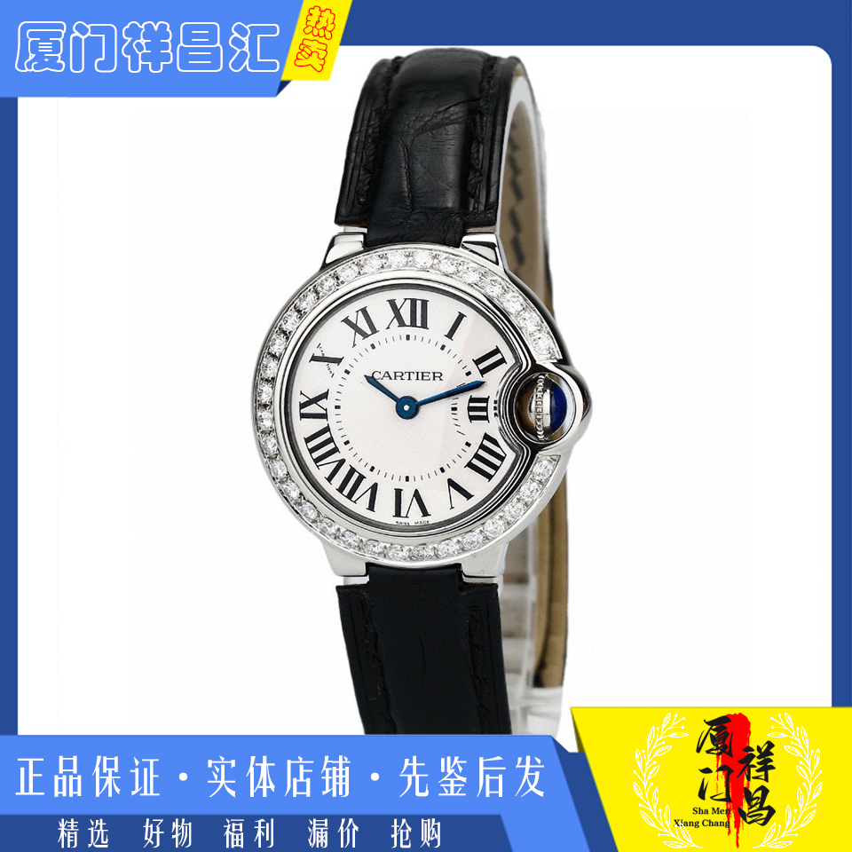 大牌特惠[9.8新]卡地亚蓝气球后钻精钢石英皮带女士手表W69018Z4