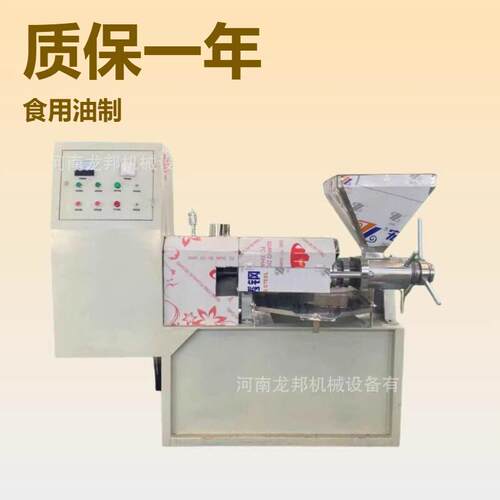 龙邦不锈钢出油机全自动花生大豆芝麻亚麻籽中小型榨油机